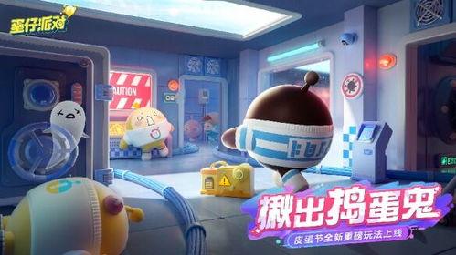 蛋仔派对最新爆料小羊,蛋仔派对全新角色即将登场!